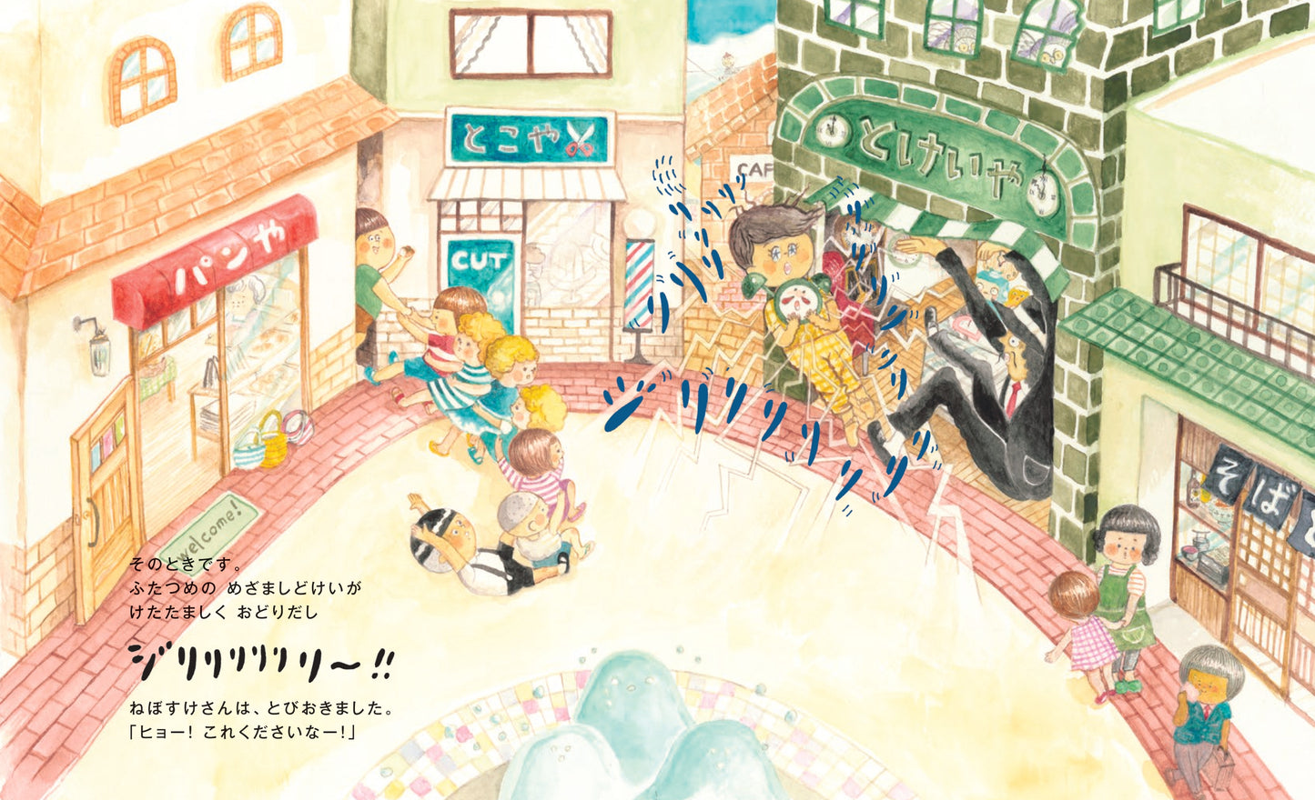 はちのこしょうてんがい