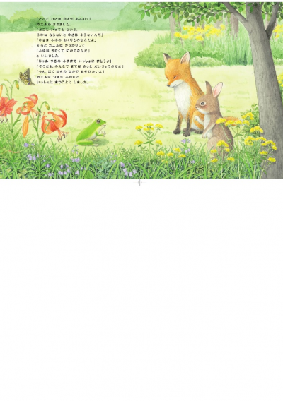 はるのおくりもの