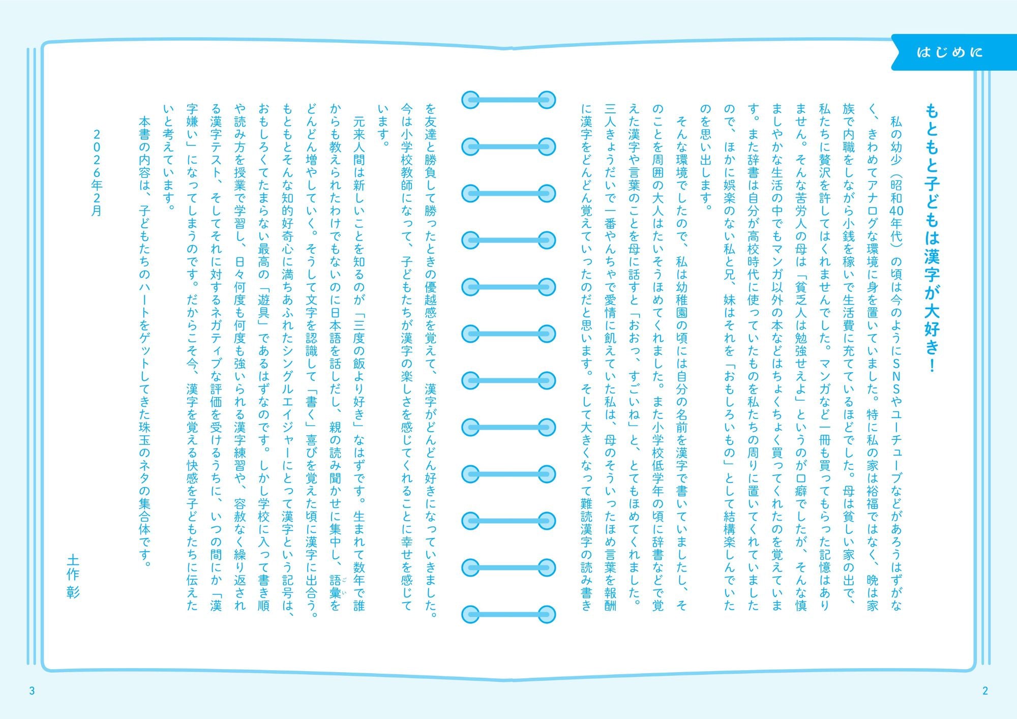 ▲01)【1点限り!】教育実践記録選集 全5冊セット/宮原誠一/国分一太郎/新評論/学級/教師/A 日本標準オンライン書店