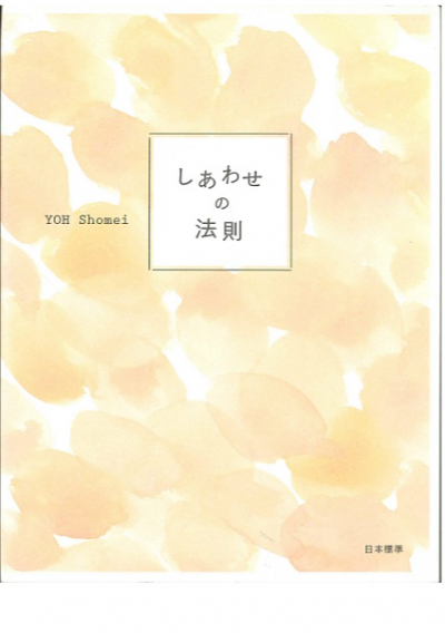 葉祥明【朝もやの中で】大衣サイズ