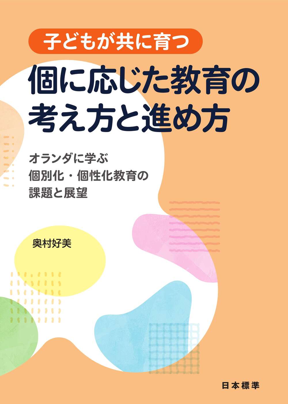 日本標準オンライン書店