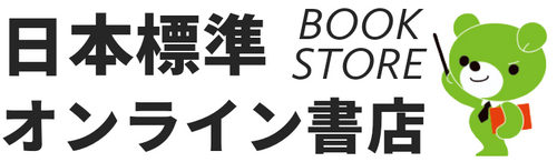 期間限定】アンコール復刊！ 【増補版】鍛え・育てる – 日本標準