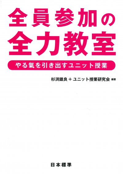 全員参加の全力教室