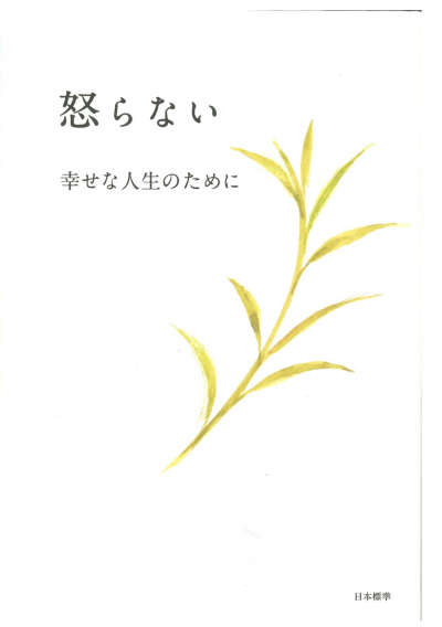 葉祥明 – 日本標準オンライン書店
