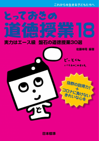 佐藤幸司 | 日本標準オンライン書店 | BOOKSTORES.jp