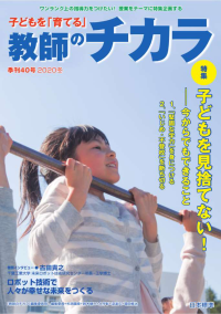 教師のチカラ | 日本標準オンライン書店 | BOOKSTORES.jp