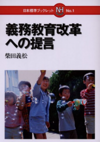 日本標準ブックレット | 日本標準オンライン書店 | BOOKSTORES.jp