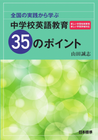 教科教育 | 日本標準オンライン書店 | BOOKSTORES.jp