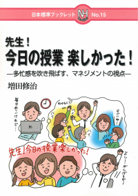 日本標準ブックレット | 日本標準オンライン書店 | BOOKSTORES.jp